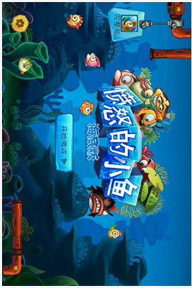 愤怒的小鱼HD 愤怒的小鱼HD