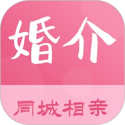 同城相亲