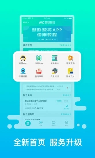 绿色慧联 绿色慧联