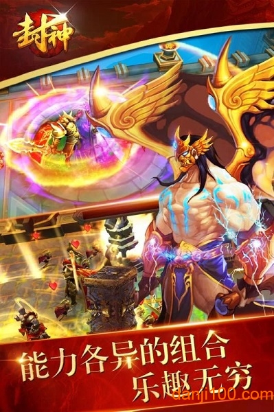封神争霸3D