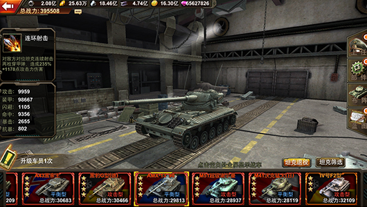 钢铁巨炮:全球坦克战争 钢铁巨炮:全球坦克战争