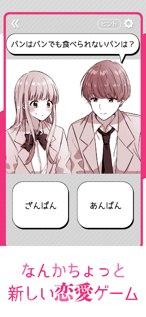 キス×ダメ