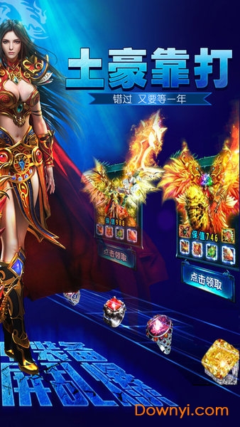 散人天下
