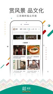 inJiangsu我苏