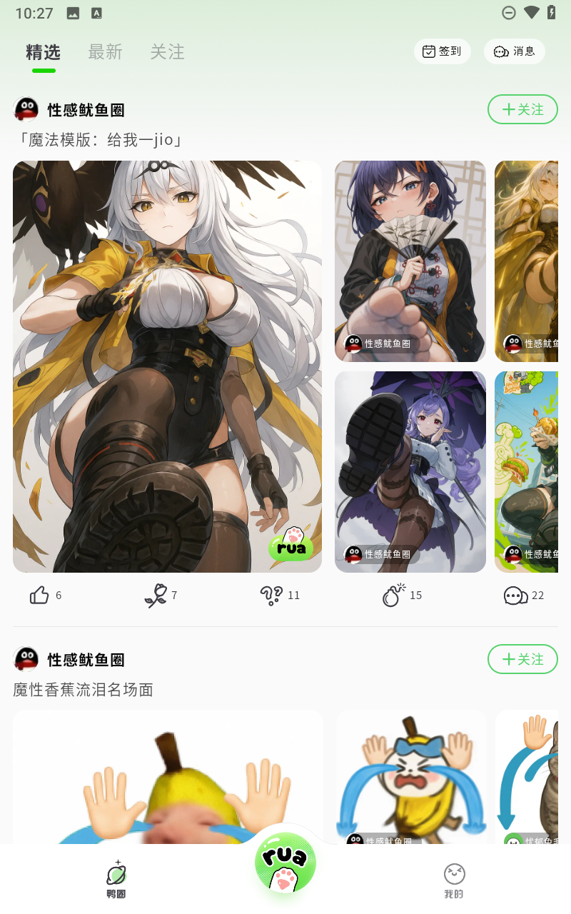 兔兔鸭