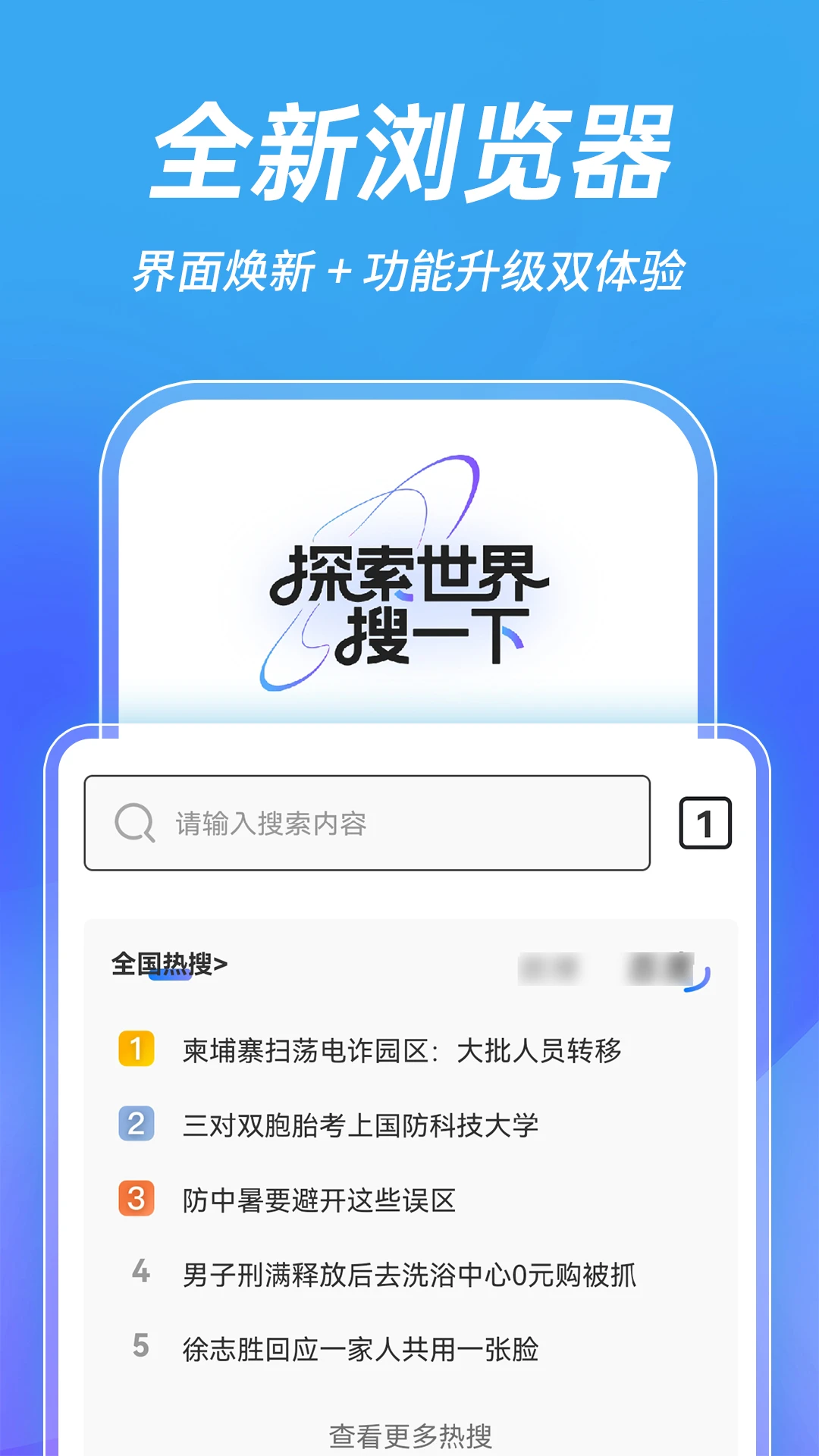 吾度浏览器 吾度浏览器