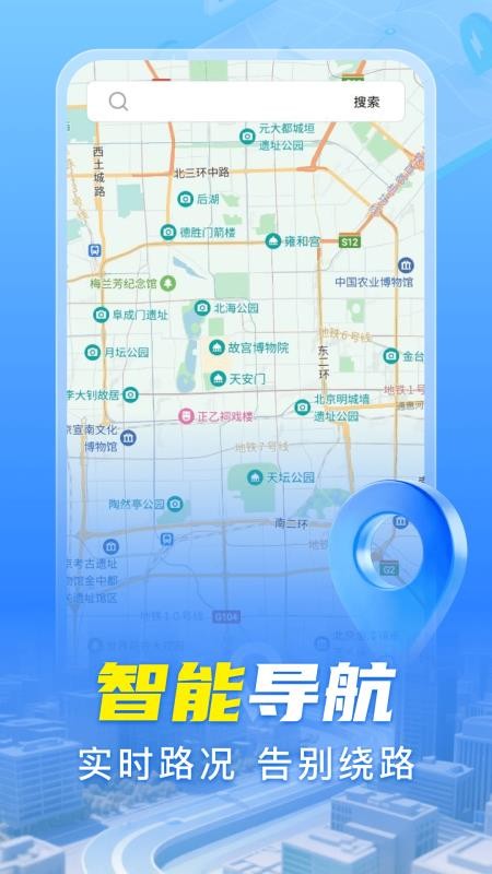 手机导航实时 手机导航实时