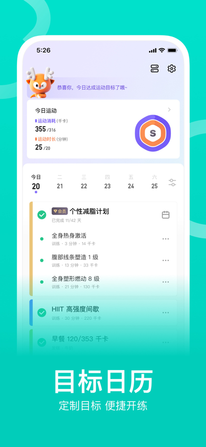 keep国际(keep健身软件)v1.29.3 安卓最新版 keep国际(keep健身软件)v1.29.3 安卓最新版