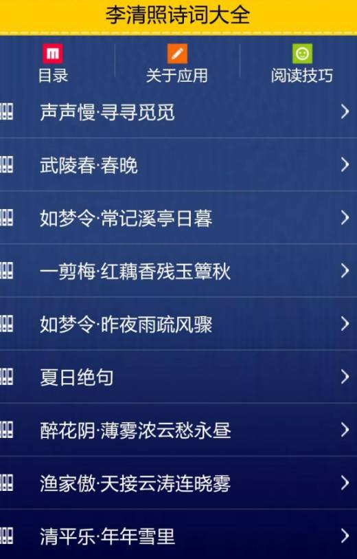 李清照诗词大全