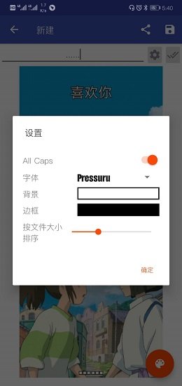 MemeTastic表情包制作