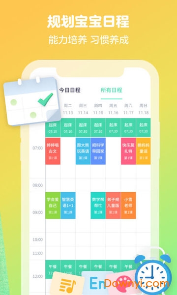 豹豹龙家教机器人