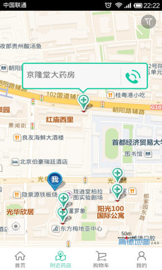 康康买药 康康买药