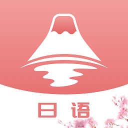 五十音特训 五十音特训