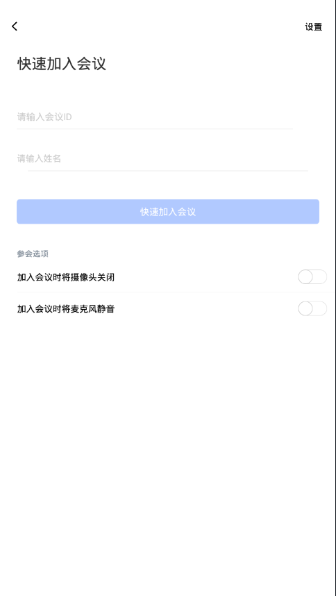 咪咕会议 咪咕会议