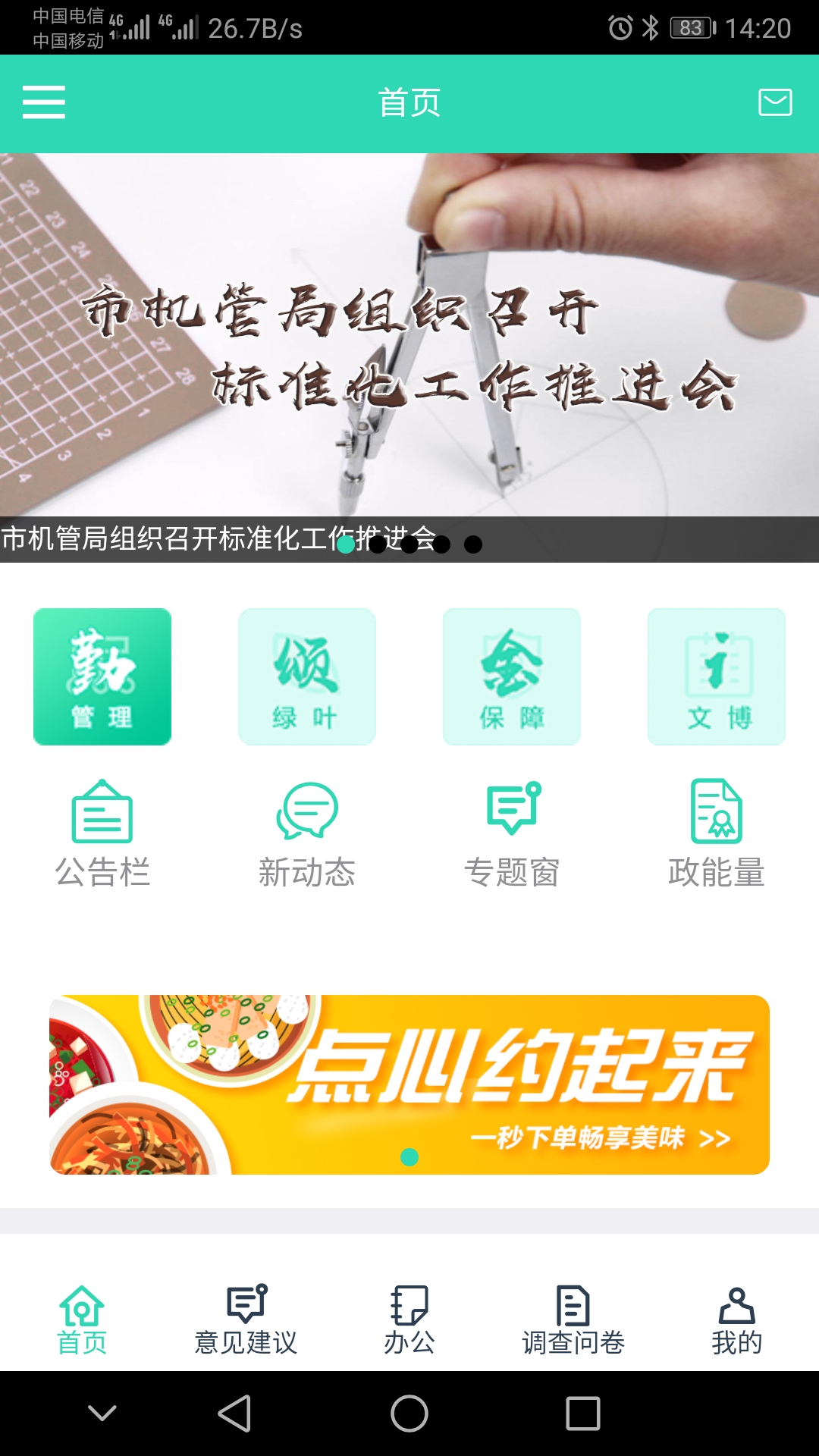 上海后勤2.0