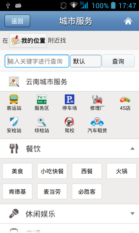 智慧出行通 智慧出行通