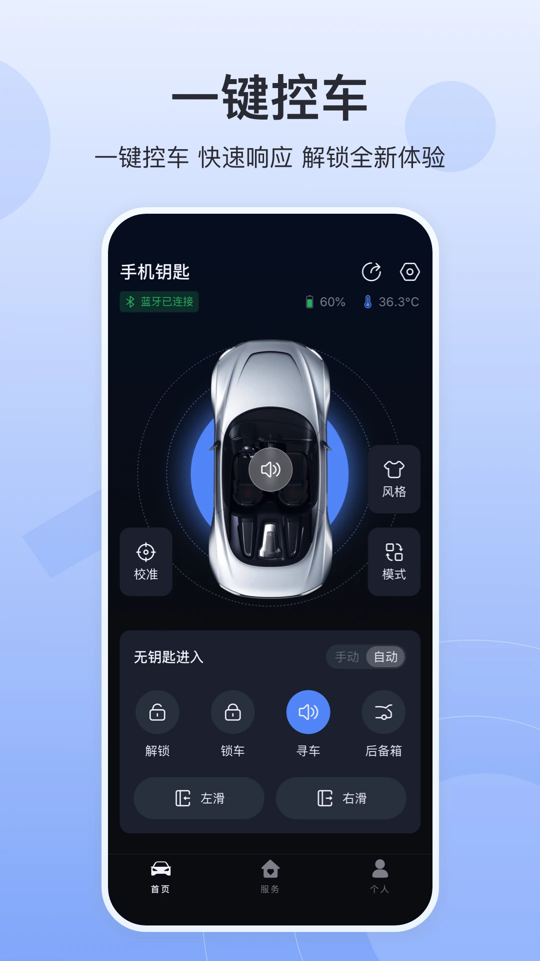 Easy Phone Key