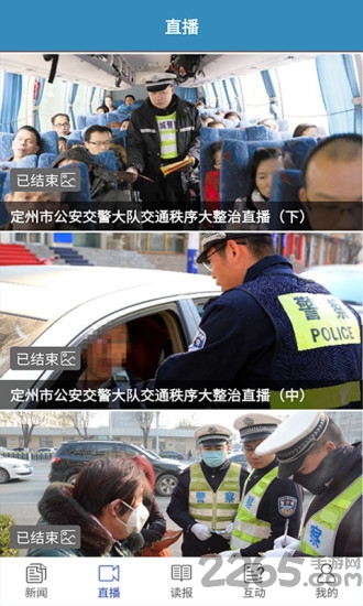 定州日报