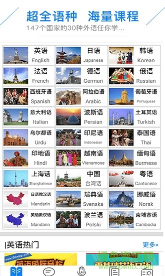 配音学英语