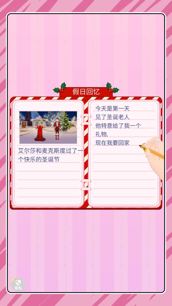 变装达人秀