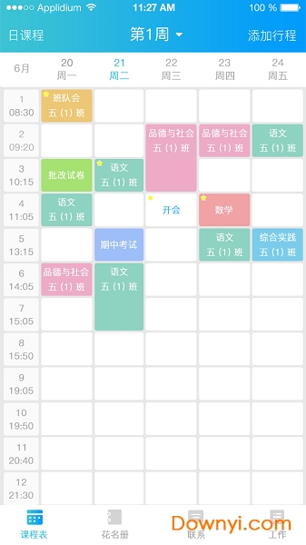 三亚教育