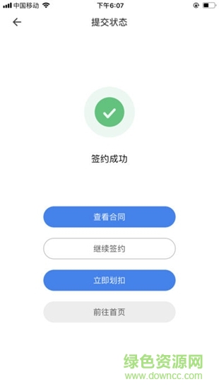 必得