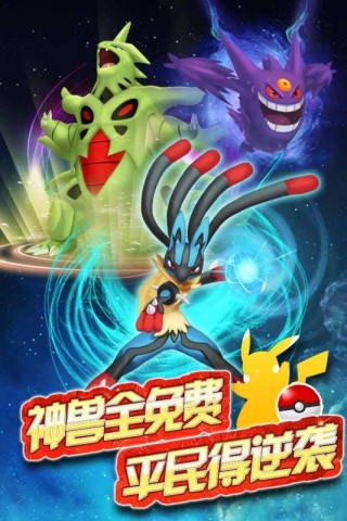 口袋妖怪 日月宝石八木特别篇