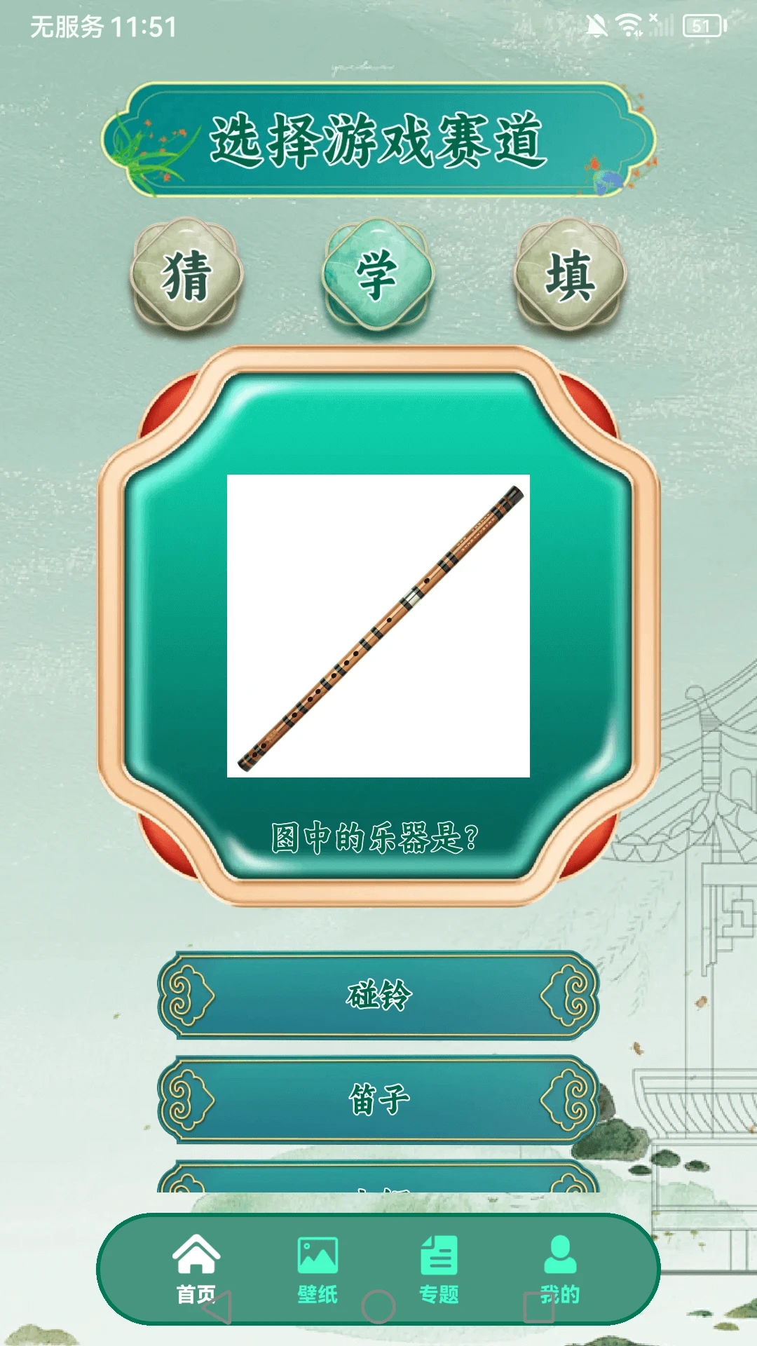 这歌我会