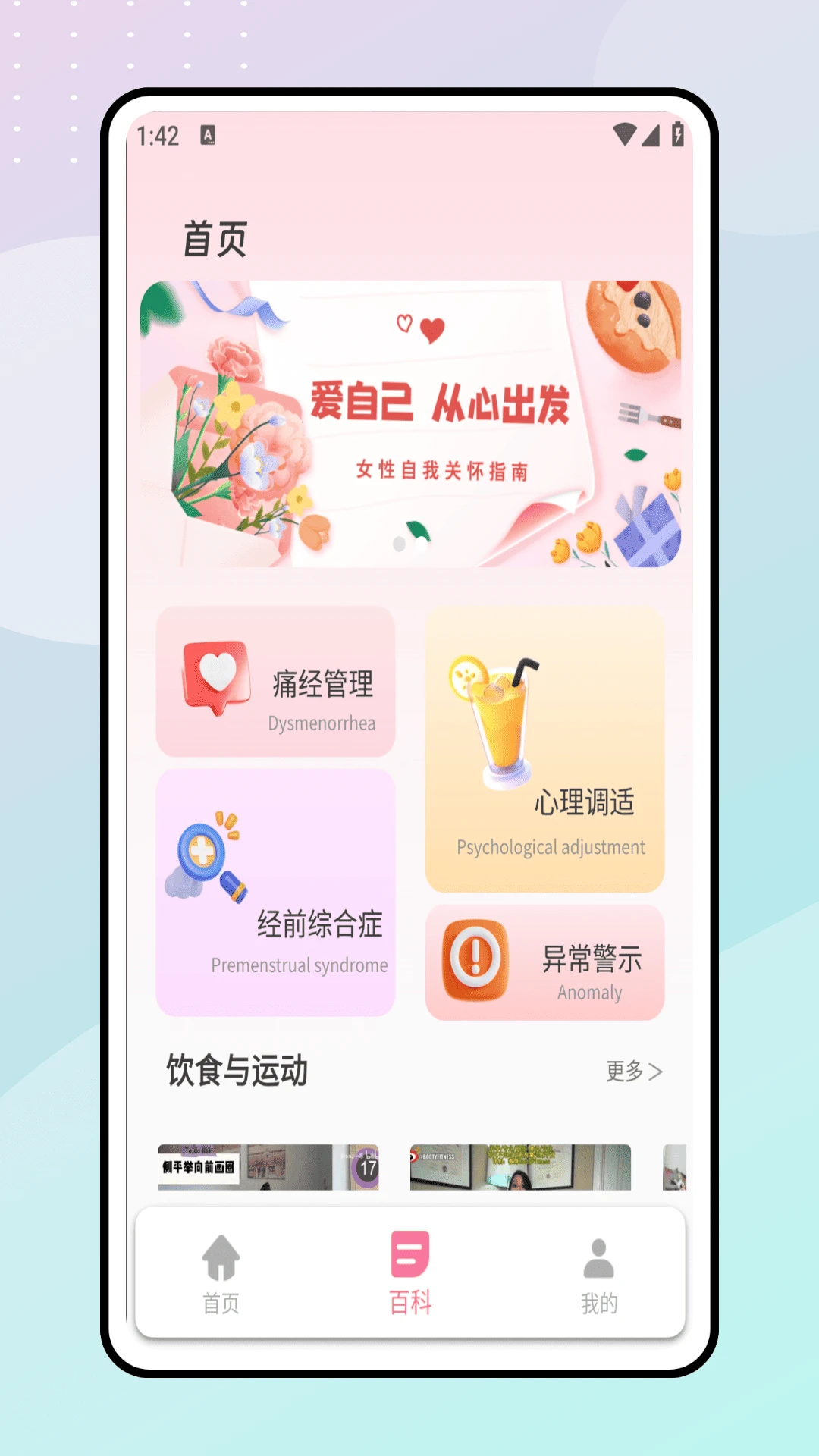 姨妈日历