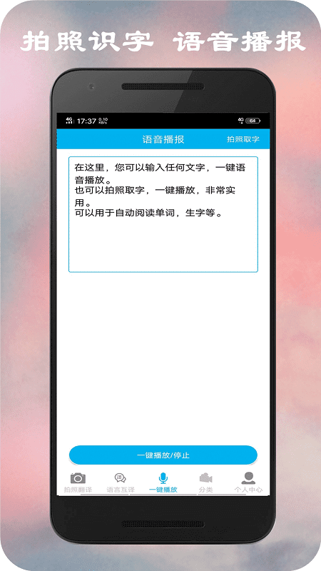 拍照翻译软件免费版 拍照翻译软件免费版