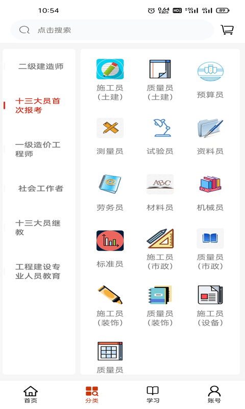 科科通