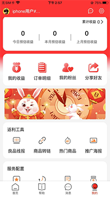 良品城(手机购物软件) v2.2.01 安卓版