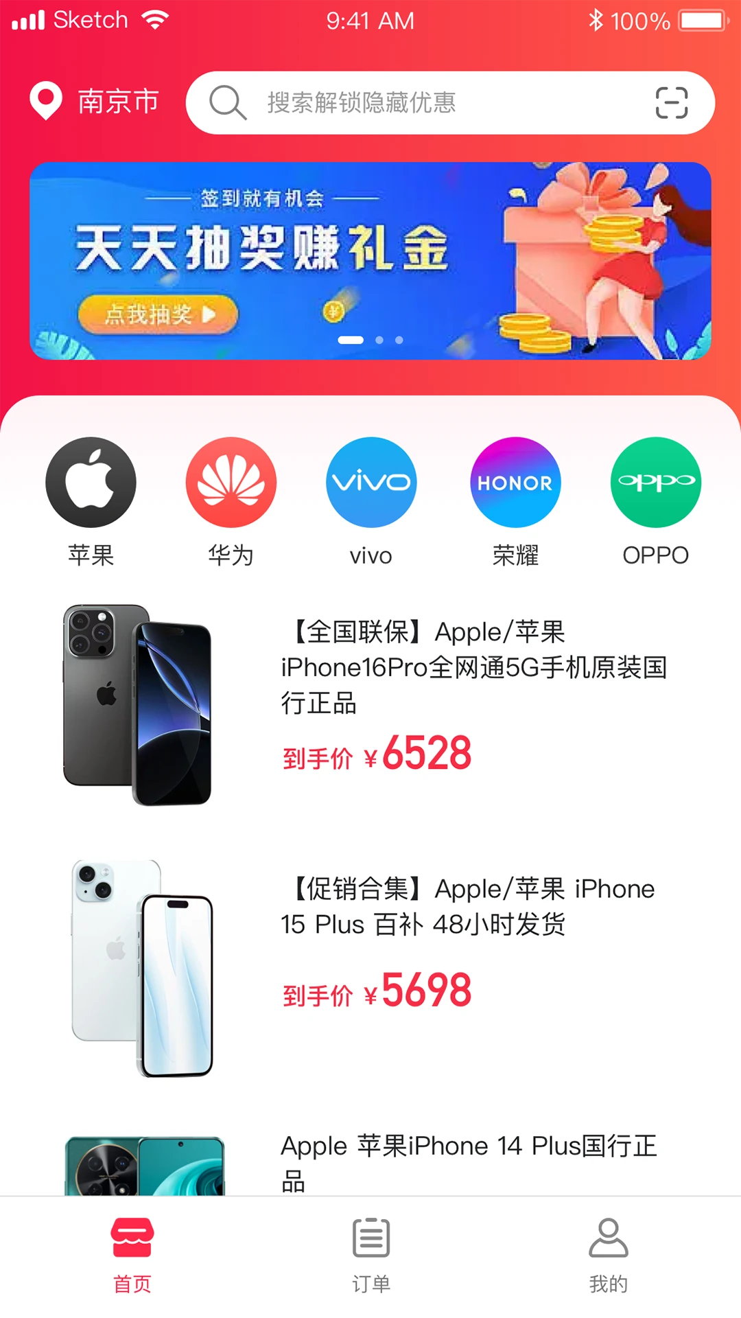 超G购