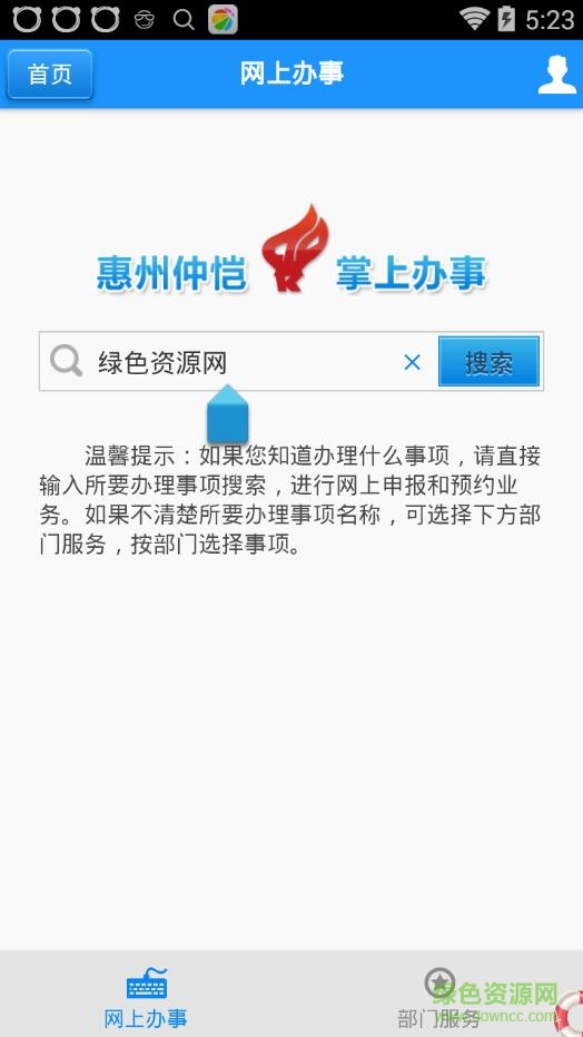 惠州仲恺网厅