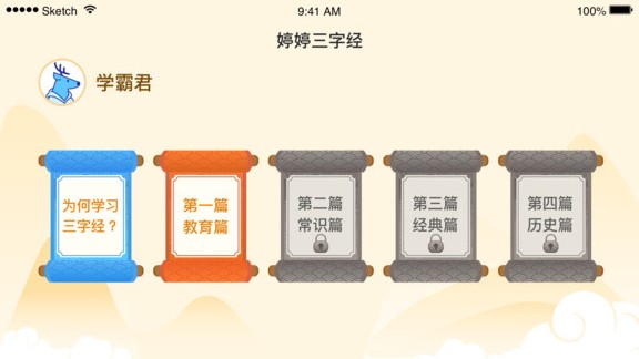 婷婷三字经