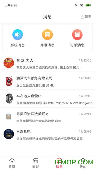 青岛车友达人 青岛车友达人