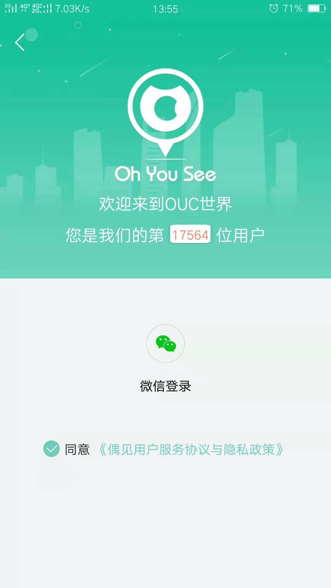 偶见 偶见