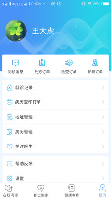 河科大一附院