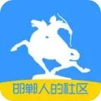 大邯郸