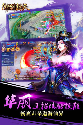 御剑封天