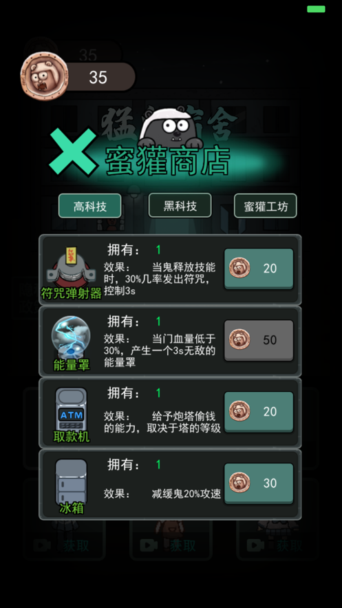猛鬼宿舍中文版