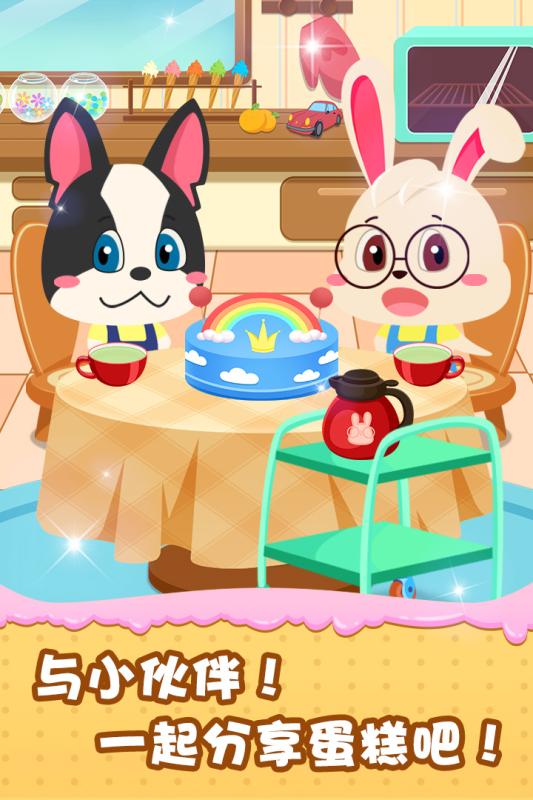 宝宝做蛋糕 宝宝做蛋糕