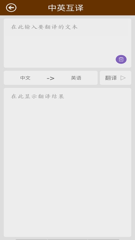英语翻译工具 英语翻译工具