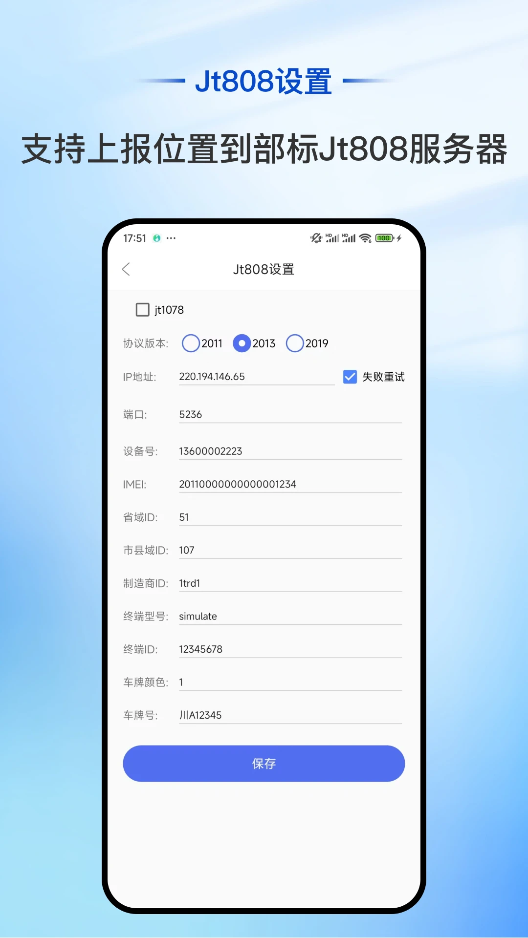 智能位置模拟 智能位置模拟