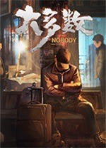 大 多 数 手 机 版