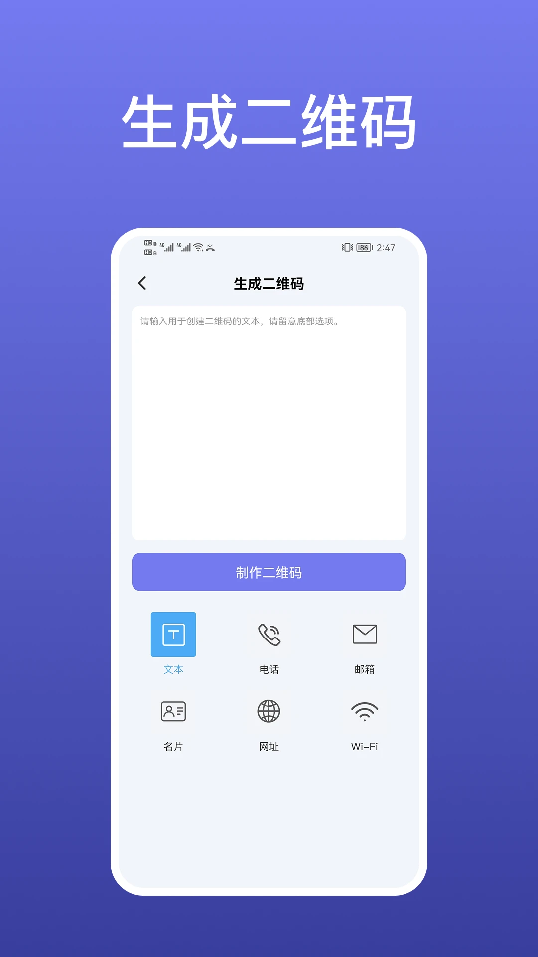 二维码工房Pro
