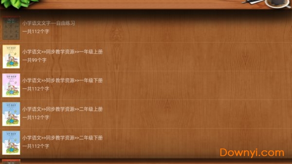 练字板
