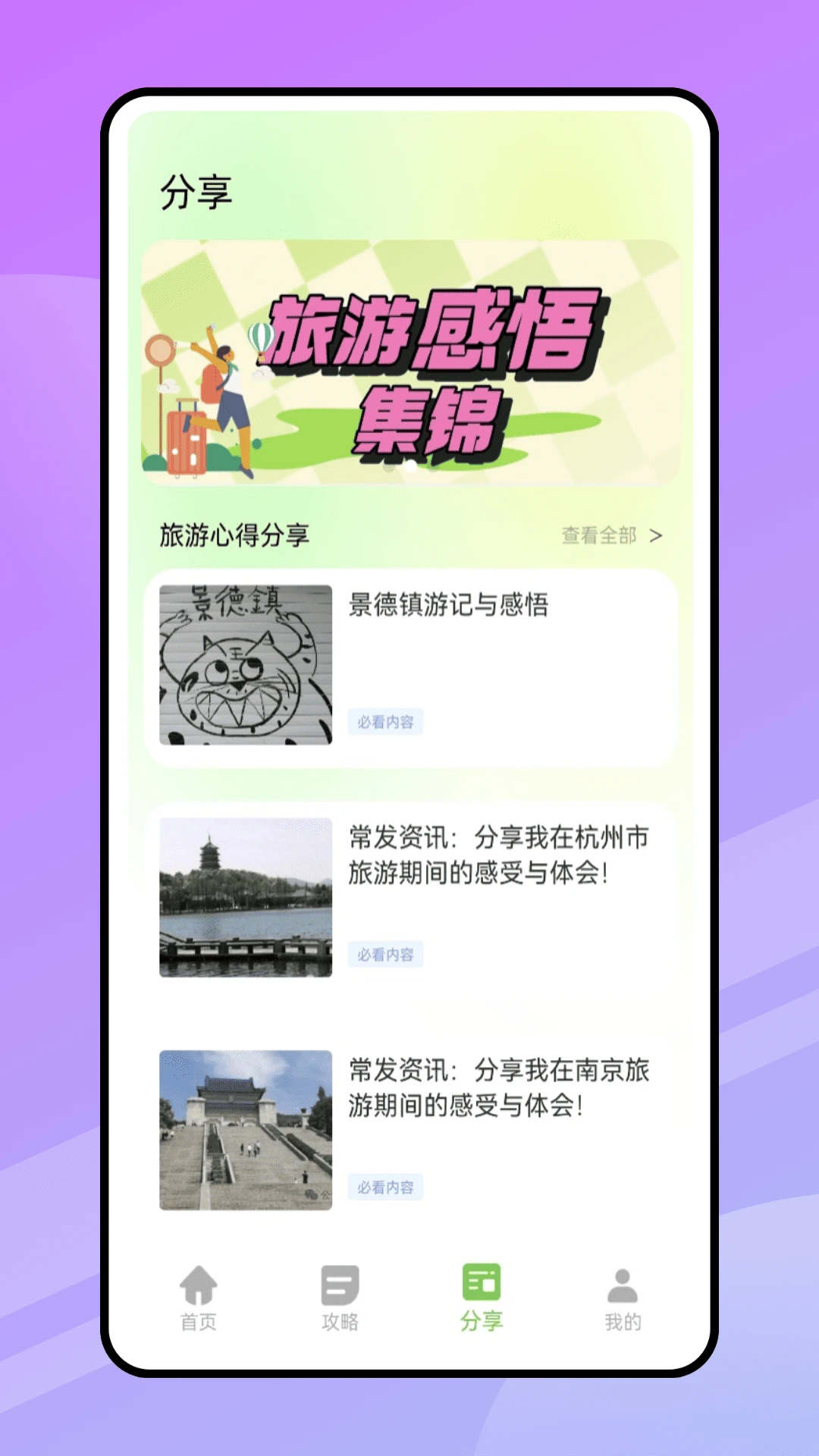 翻译软件