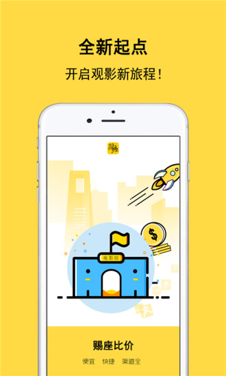 赐座 赐座