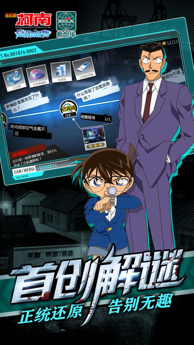 名侦探柯南之真实的银弹 名侦探柯南之真实的银弹